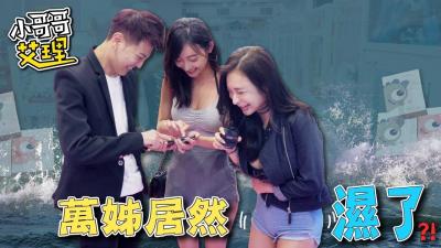 女生都在意妹妹的紧实度和味道？真实体验大揭秘！