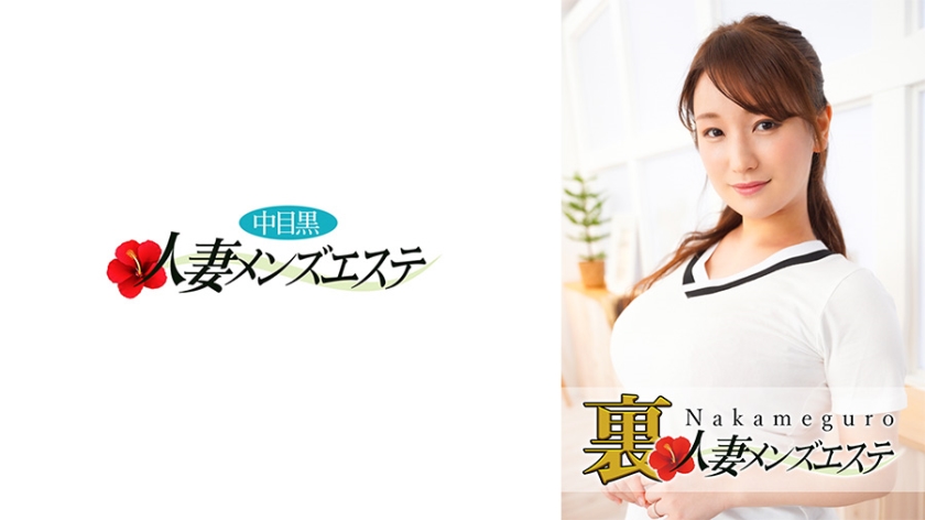 NHMSG-027 中目黑人妻少妇秘密按摩店 真实服务极致诱惑 小梢湿身奉仕